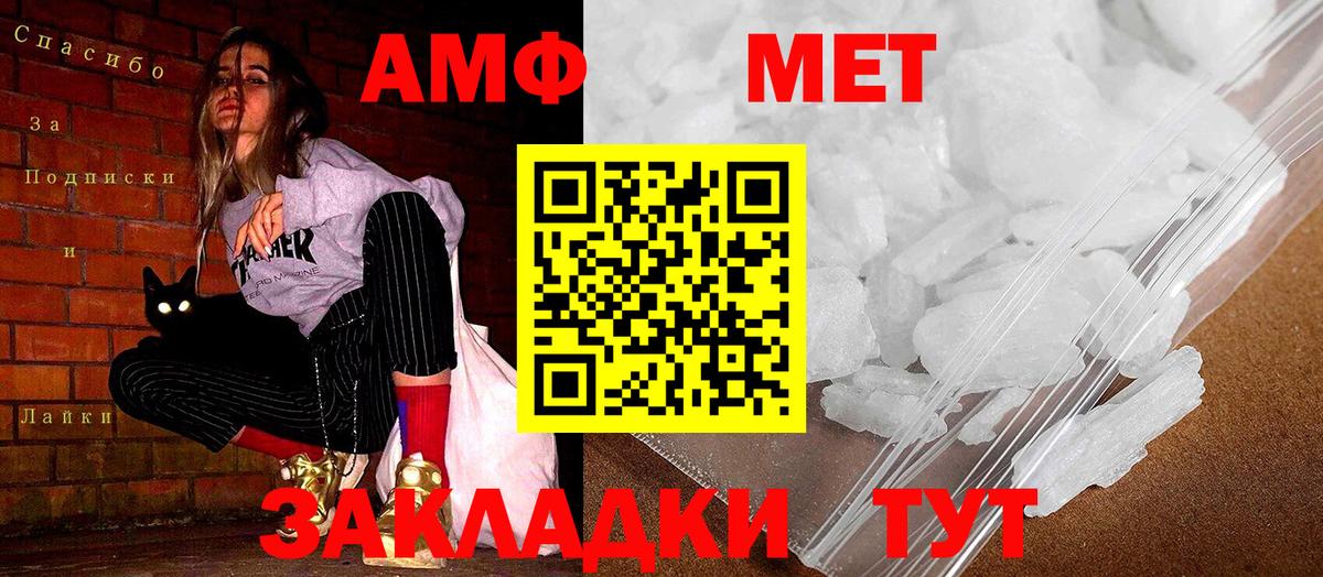 Amphetamine 98% Кинель