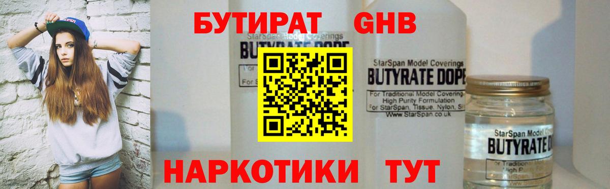 БУТИРАТ  БУТИРАТ оксана  Вход с VPN  Кинель 