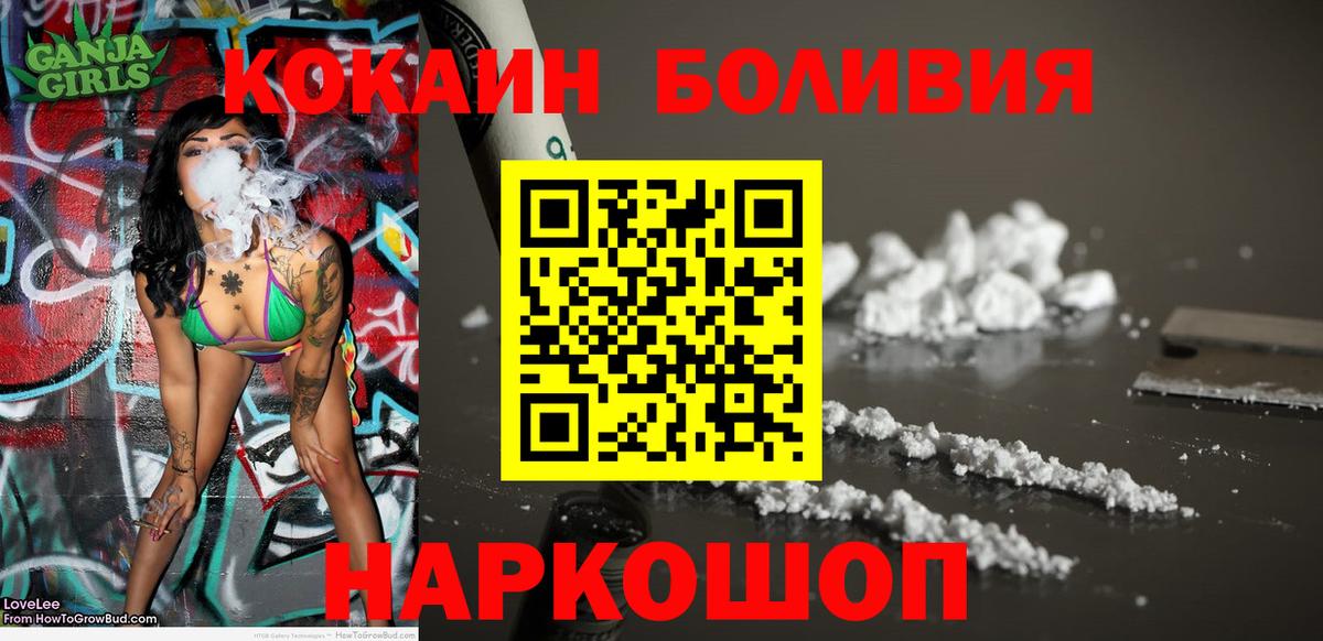 Кокаин Колумбийский  КОКАИН  Кинель  Вход с VPN  Cocaine 99% 