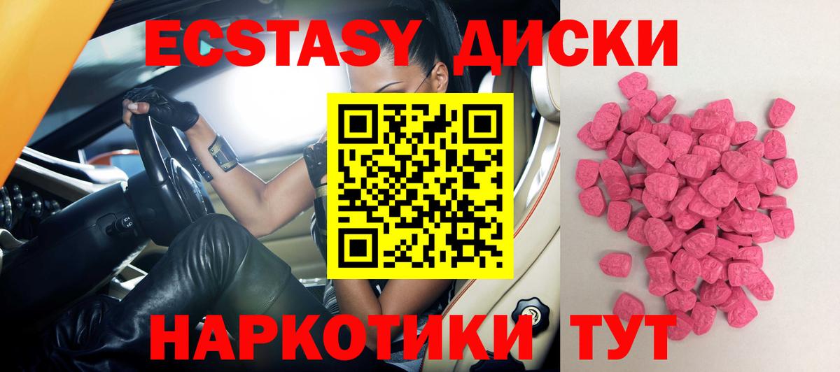 kraken как войти  ЭКСТАЗИ MDMA  Ecstasy круглые  Вход с VPN  Кинель  ЭКСТАЗИ 