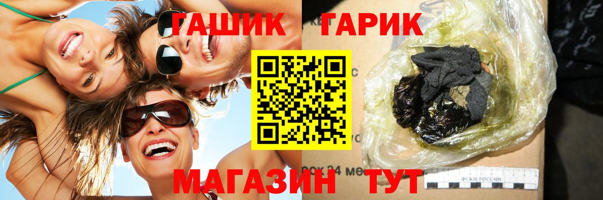 Гашиш убойный  цены наркотик  Кинель  Вход с VPN 