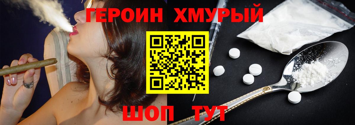 Кинель  ГЕРОИН белый  Вход с VPN 