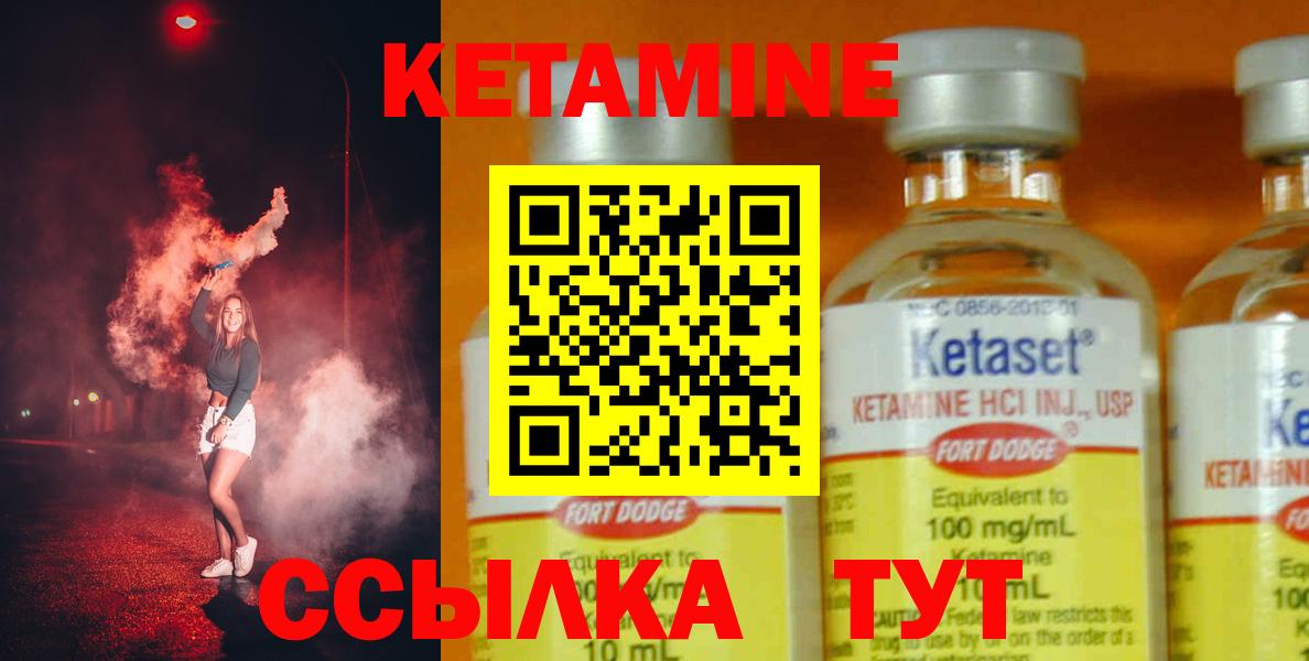 Кинель  Кетамин ketamine  КЕТАМИН VHQ  Вход с VPN 