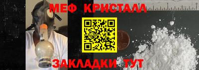 кристаллы Комсомольск-на-Амуре