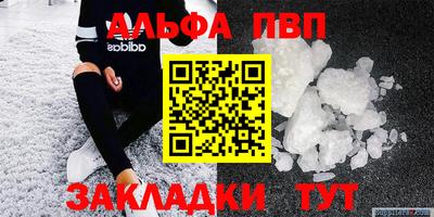 кристаллы Комсомольск-на-Амуре