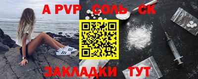 кристаллы Комсомольск-на-Амуре