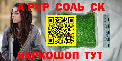 кристаллы Комсомольск-на-Амуре