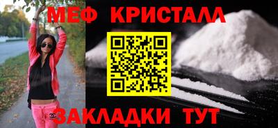 кристаллы Комсомольск-на-Амуре