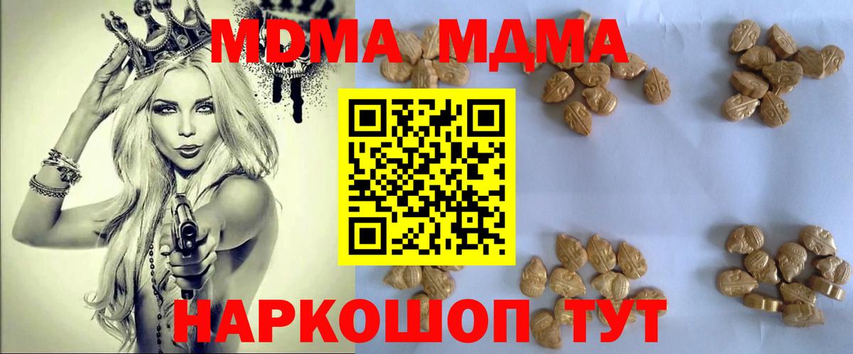 МДМА crystal Кинель