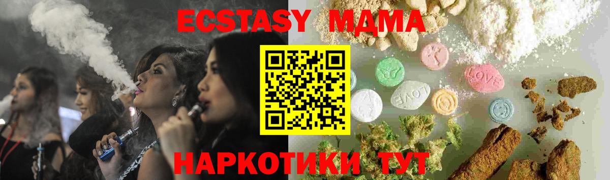 Кинель  MDMA VHQ  Вход с VPN 