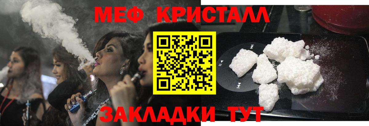 Мефедрон мука Кинель
