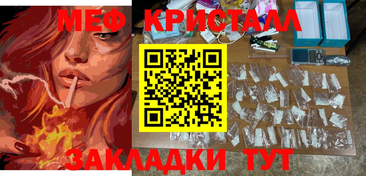 Меф  как найти закладки  Кинель  МЕФ мяу мяу  Вход с VPN 
