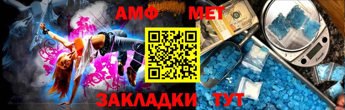 Метамфетамин витя  Вход с VPN  Кинель 