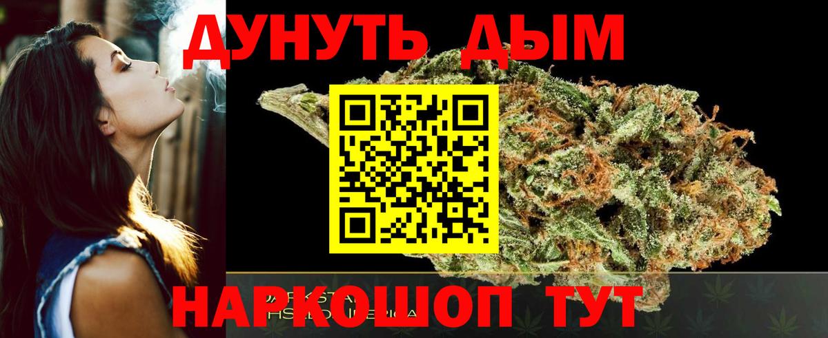 Кинель  Шишки марихуана AK-47  Каннабис THC 21%  Вход с VPN 